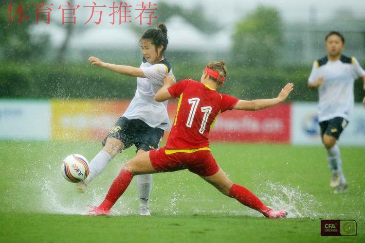 2022中国太平中国足球协会女子甲级联赛第二阶段开幕 2022中国太平中国足球协会女子甲级联赛第二阶段开幕