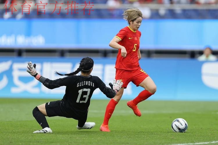 中国女足7:0乌兹别克斯坦队 获得亚运会铜牌 中国女足7:0乌兹别克斯坦队 获得亚运会铜牌